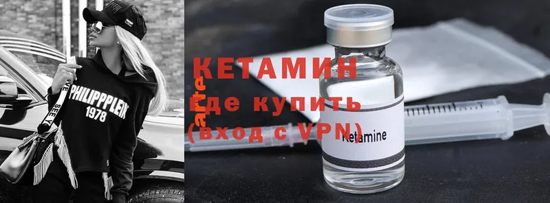 Кетамин ketamine  ОМГ ОМГ ТОР  Артёмовск 