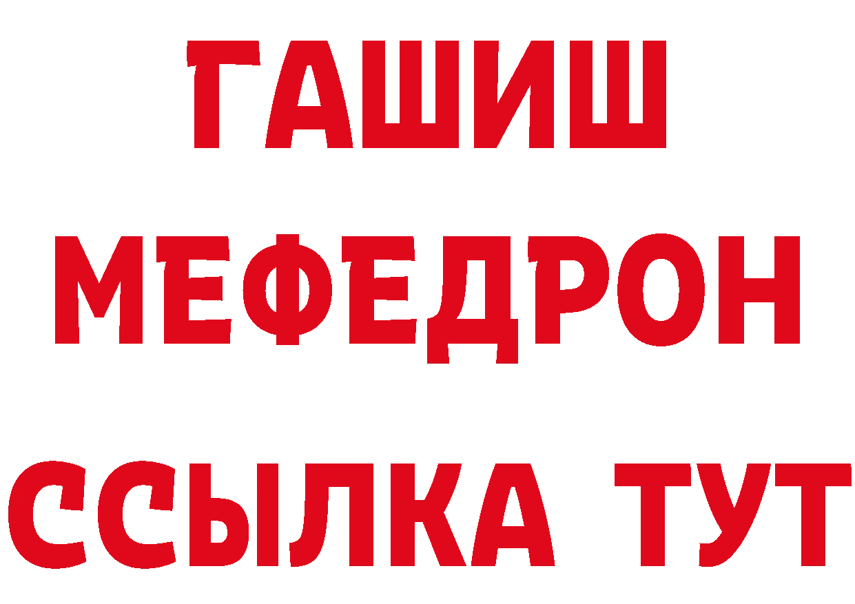 Кокаин 97% рабочий сайт сайты даркнета MEGA Артёмовск