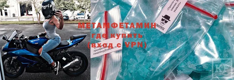 МЕТАМФЕТАМИН Methamphetamine  Артёмовск 